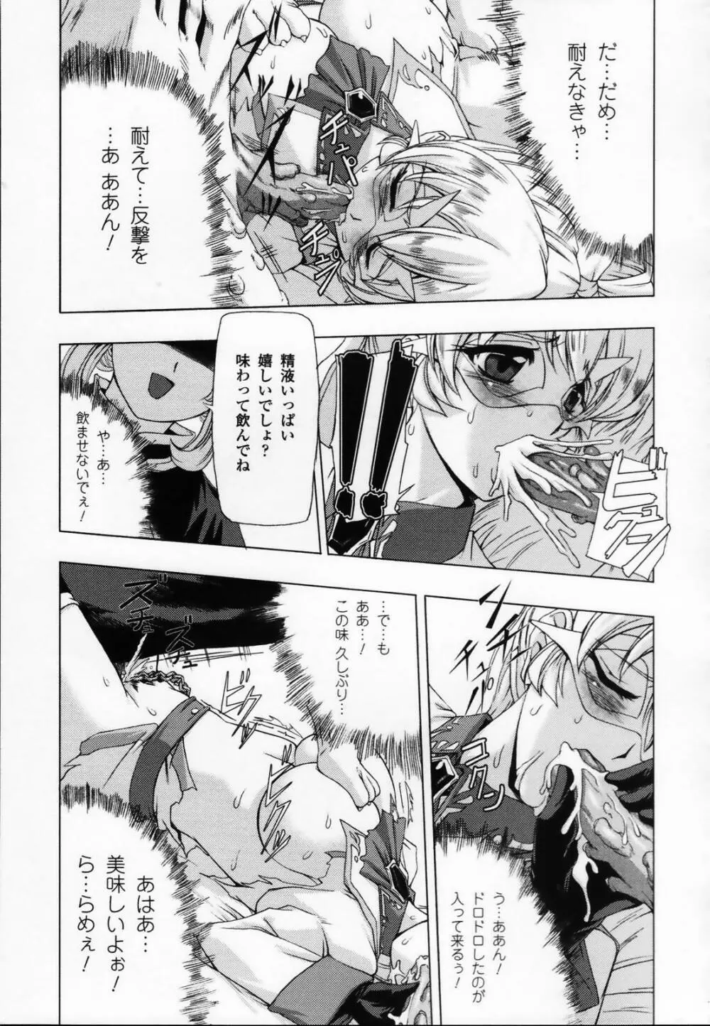 白百合の剣士 アンソロジーコミックス Page.23