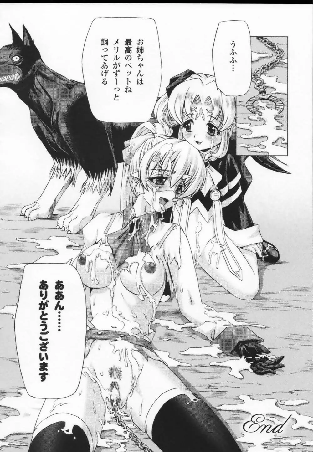 白百合の剣士 アンソロジーコミックス Page.28