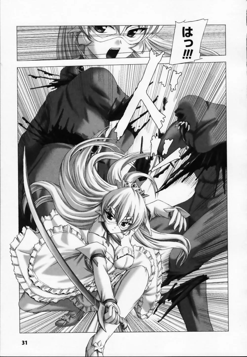 白百合の剣士 アンソロジーコミックス Page.33