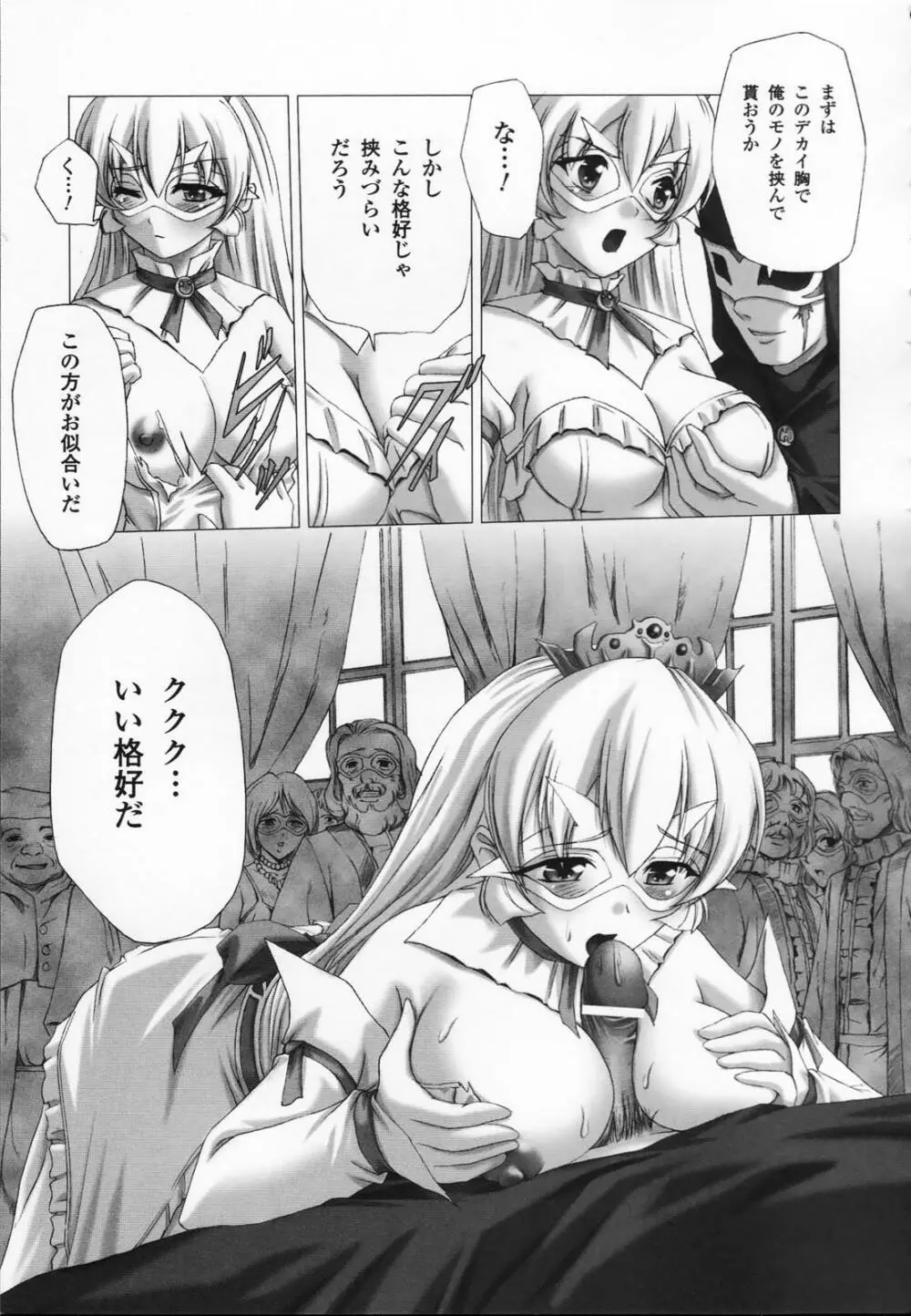 白百合の剣士 アンソロジーコミックス Page.35