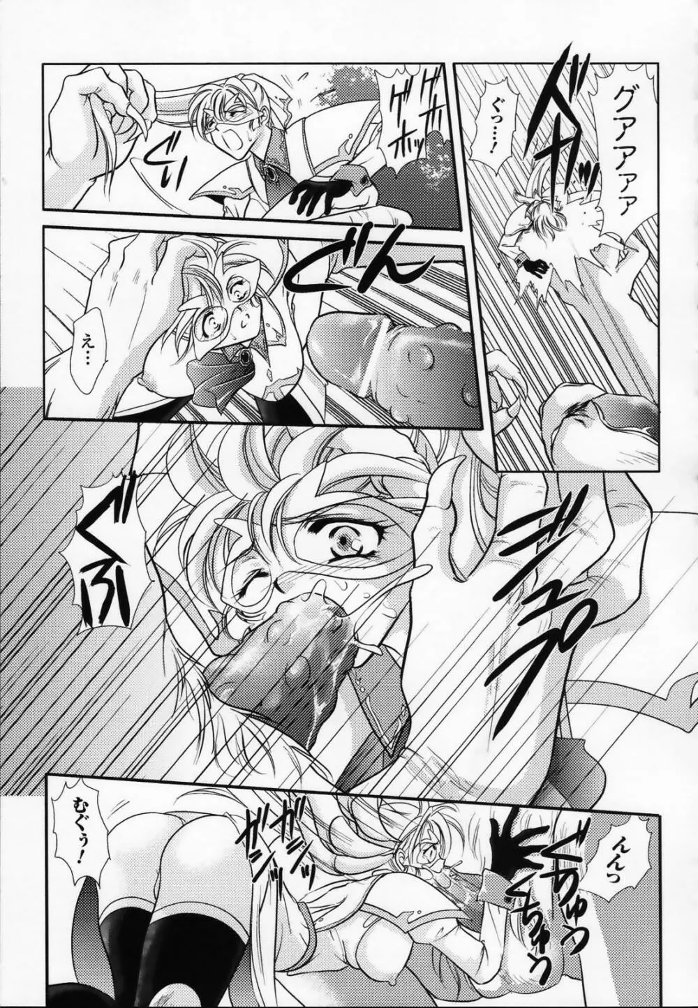 白百合の剣士 アンソロジーコミックス Page.51