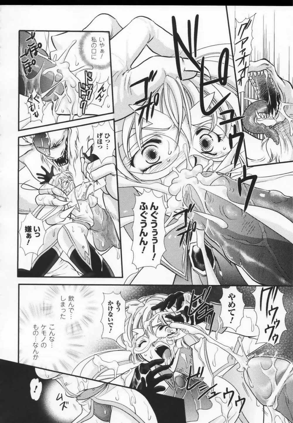 白百合の剣士 アンソロジーコミックス Page.52