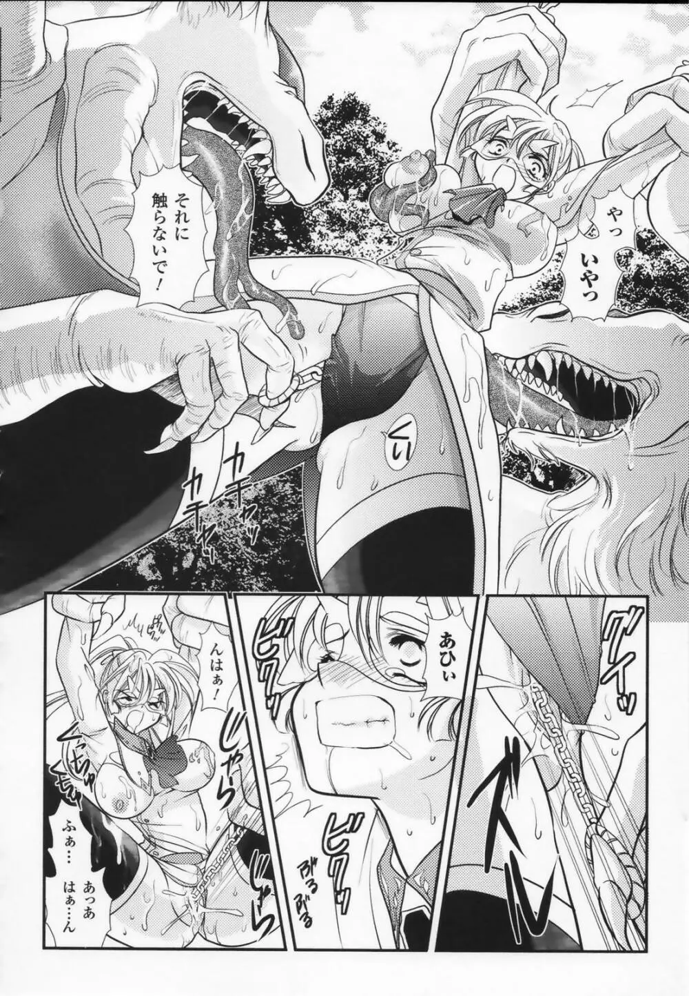 白百合の剣士 アンソロジーコミックス Page.54