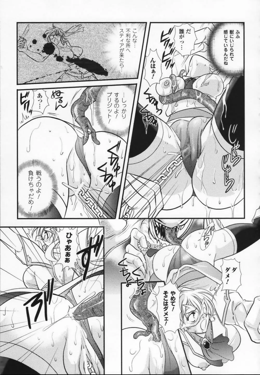 白百合の剣士 アンソロジーコミックス Page.55