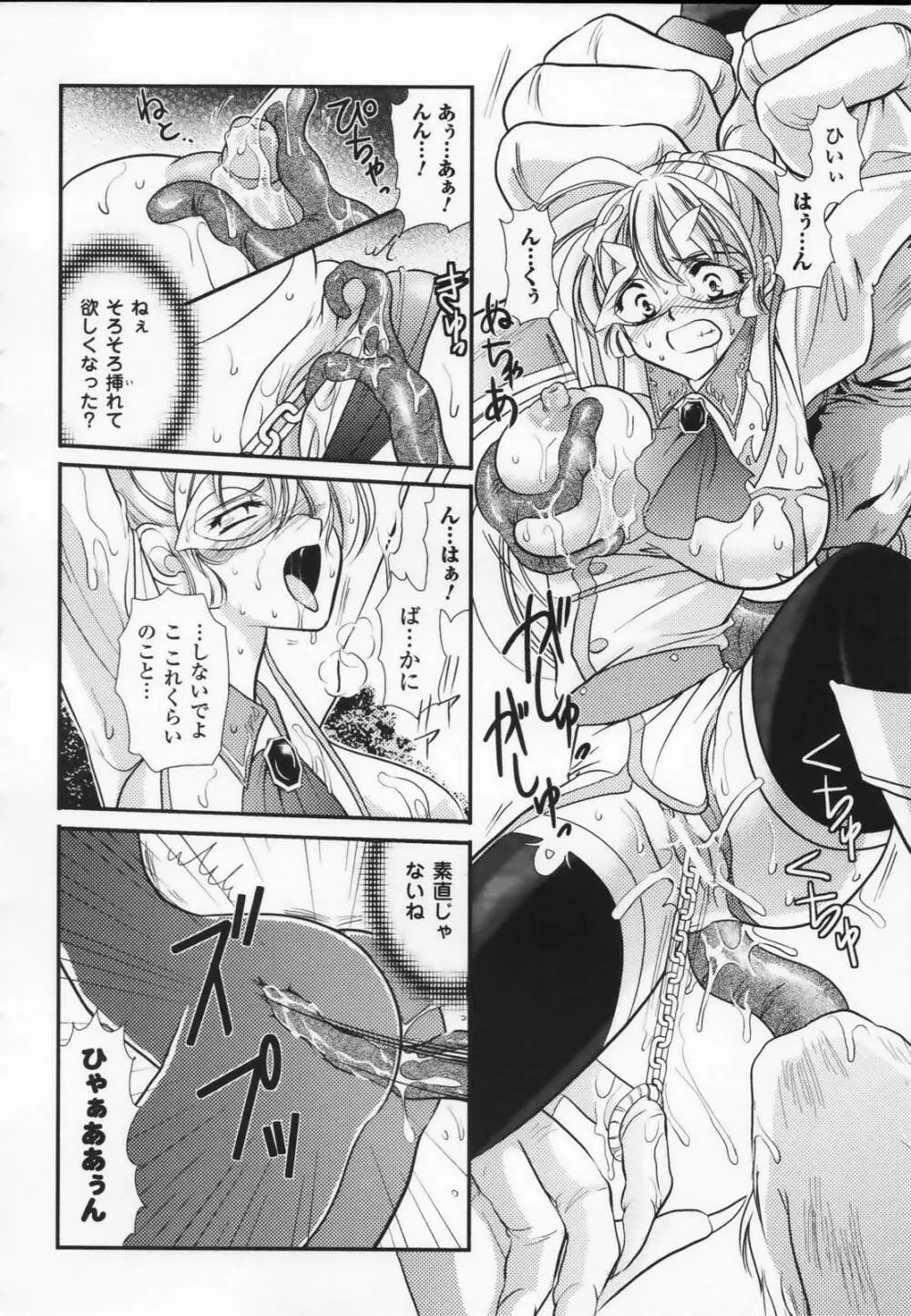 白百合の剣士 アンソロジーコミックス Page.56