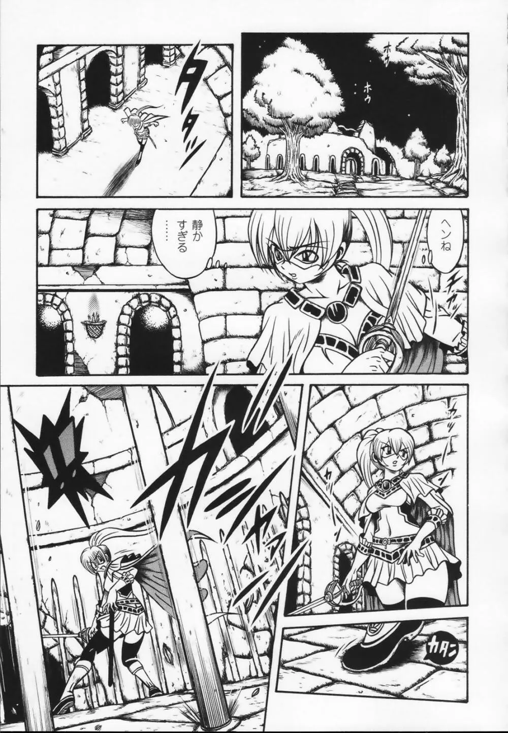 白百合の剣士 アンソロジーコミックス Page.65