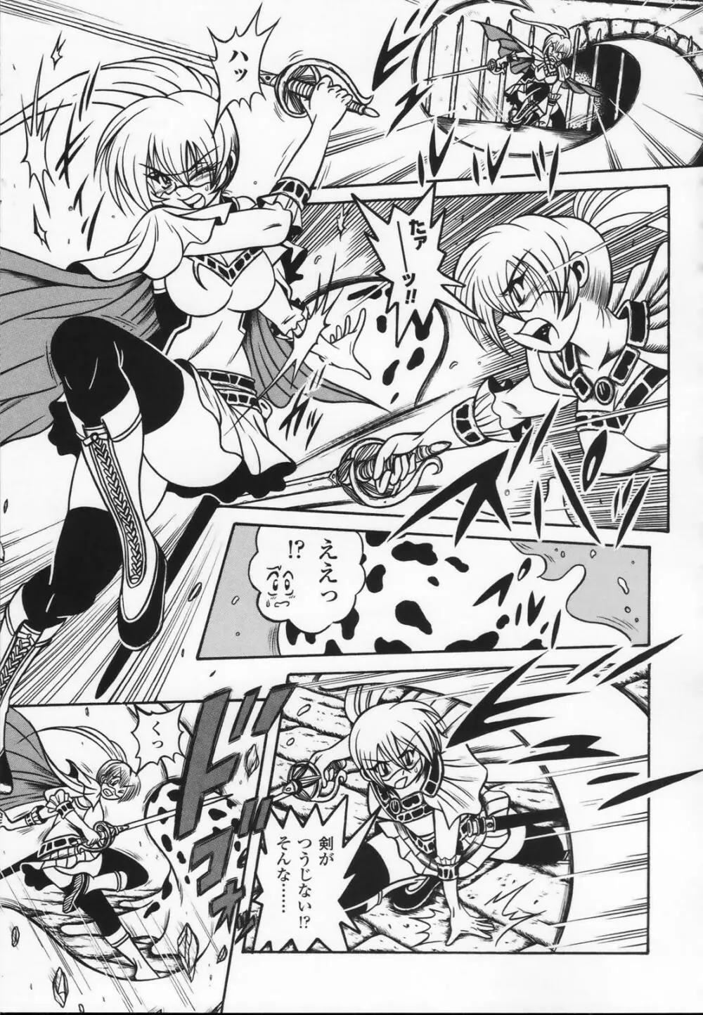 白百合の剣士 アンソロジーコミックス Page.67