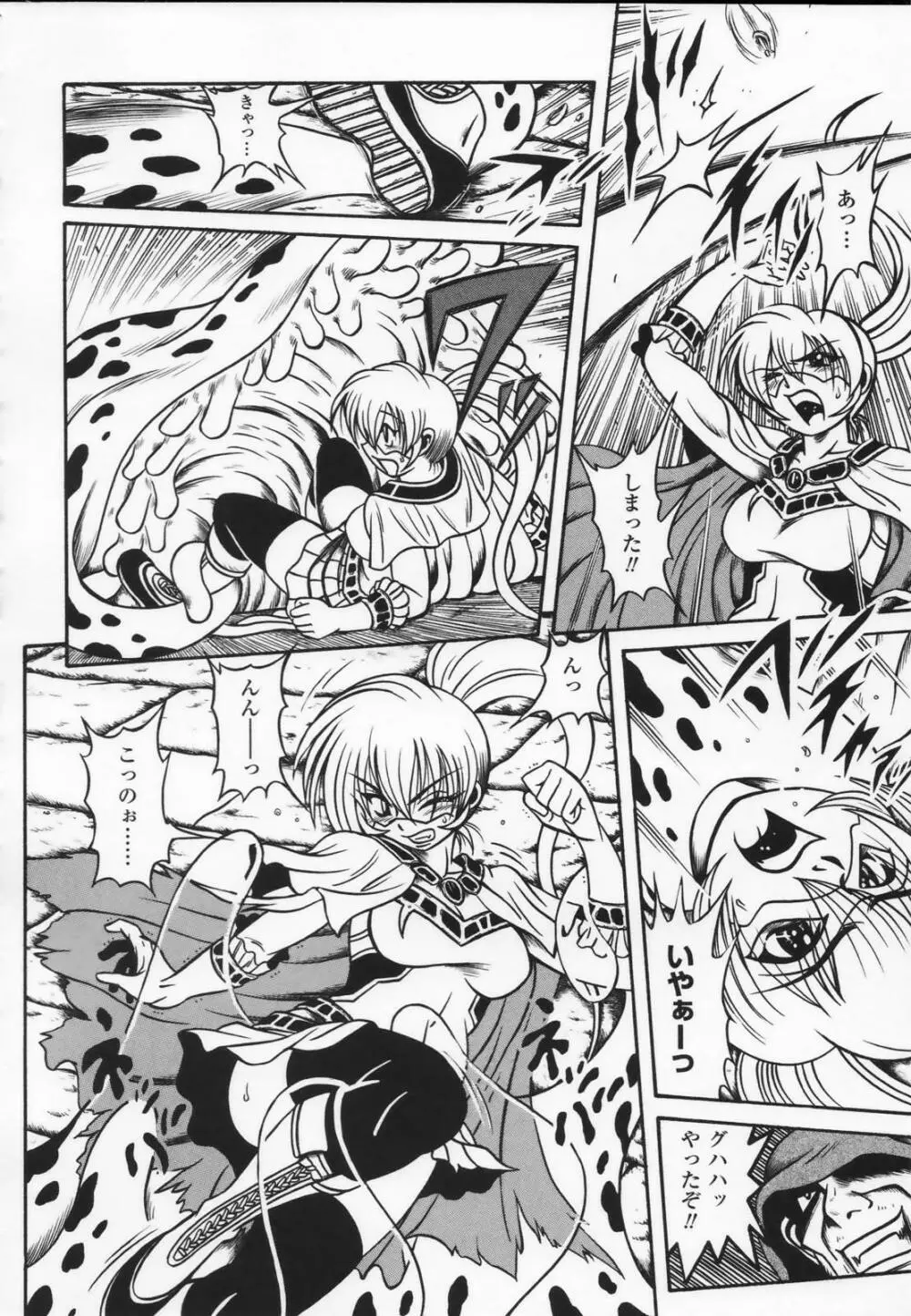 白百合の剣士 アンソロジーコミックス Page.68