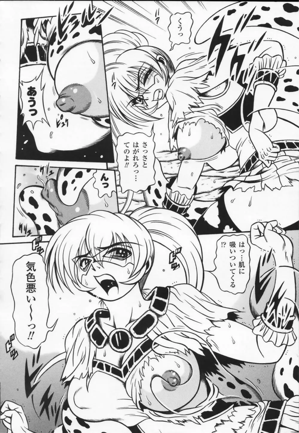 白百合の剣士 アンソロジーコミックス Page.70
