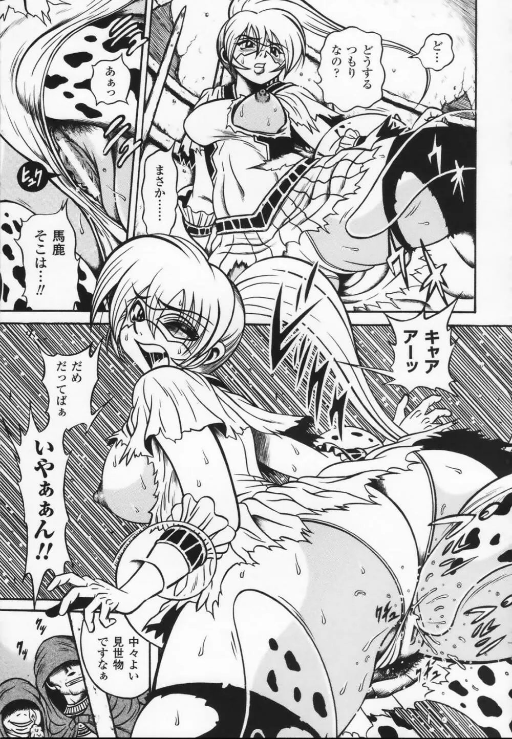 白百合の剣士 アンソロジーコミックス Page.71