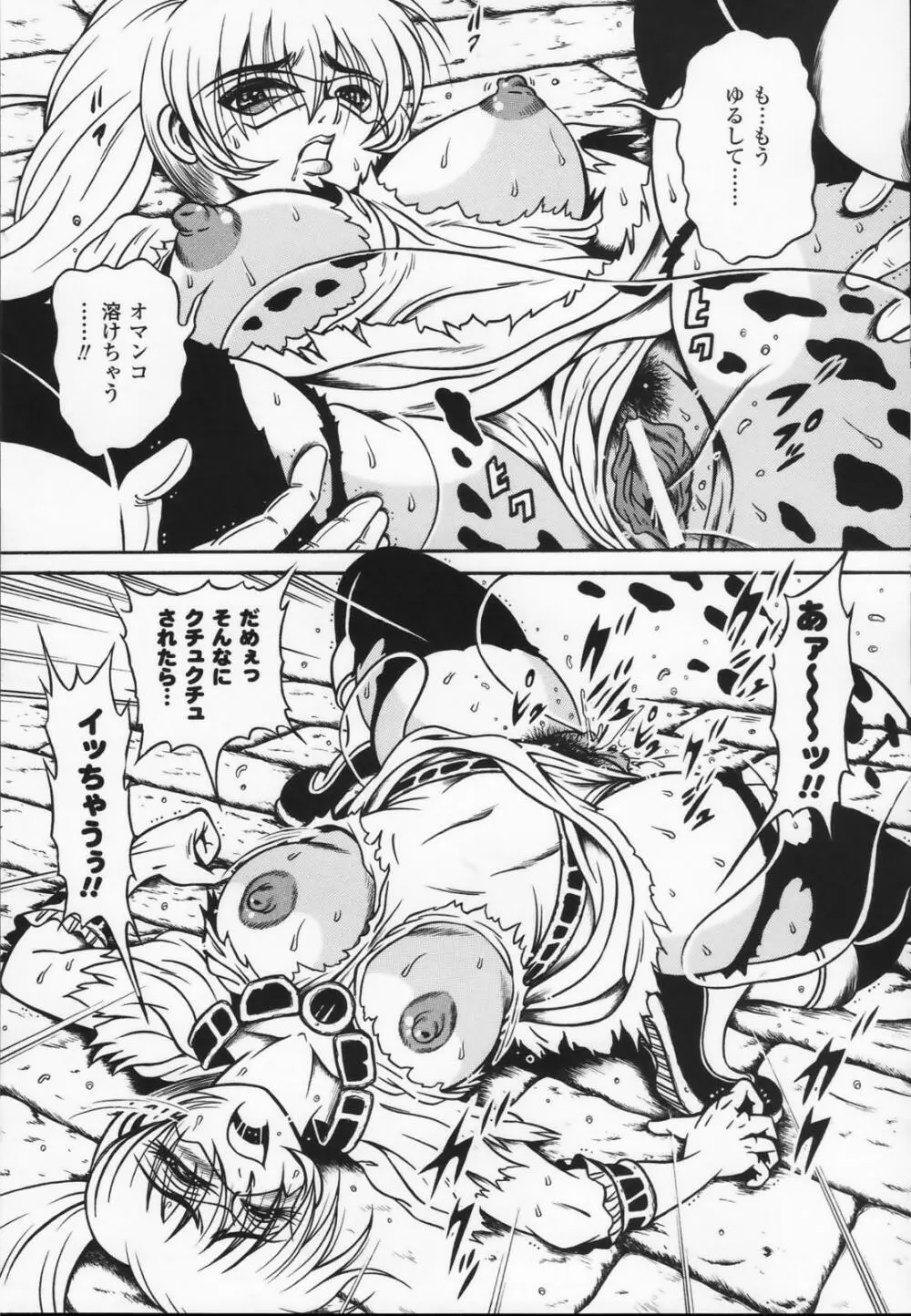 白百合の剣士 アンソロジーコミックス Page.75