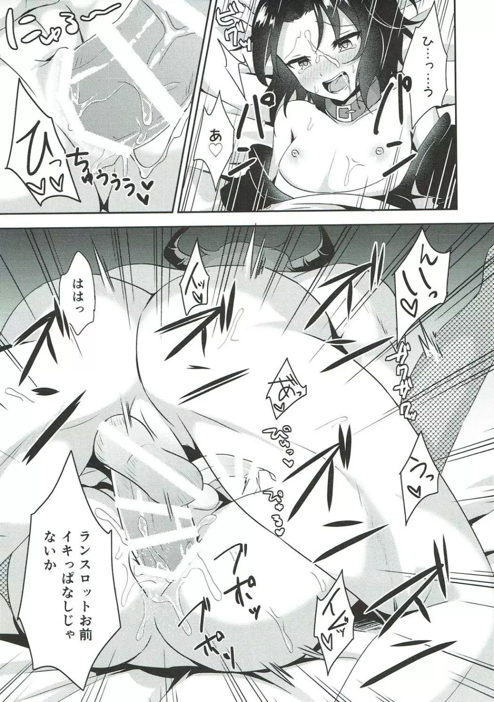 催眠で好きな娘とペットな生活 Page.12