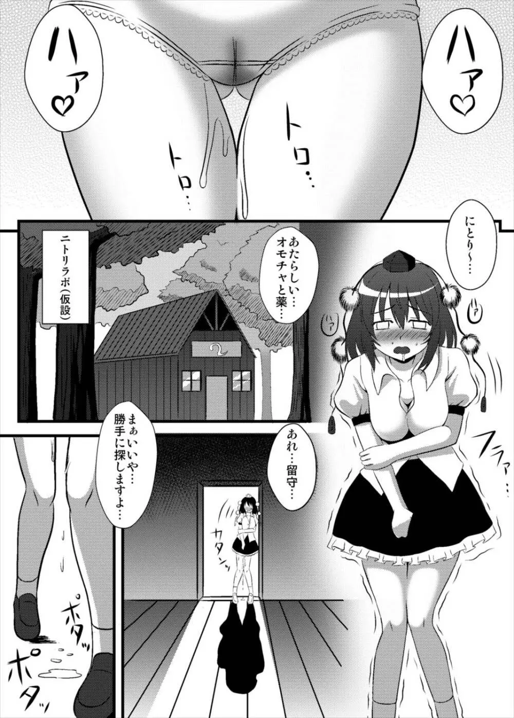 あやおな2 Page.8