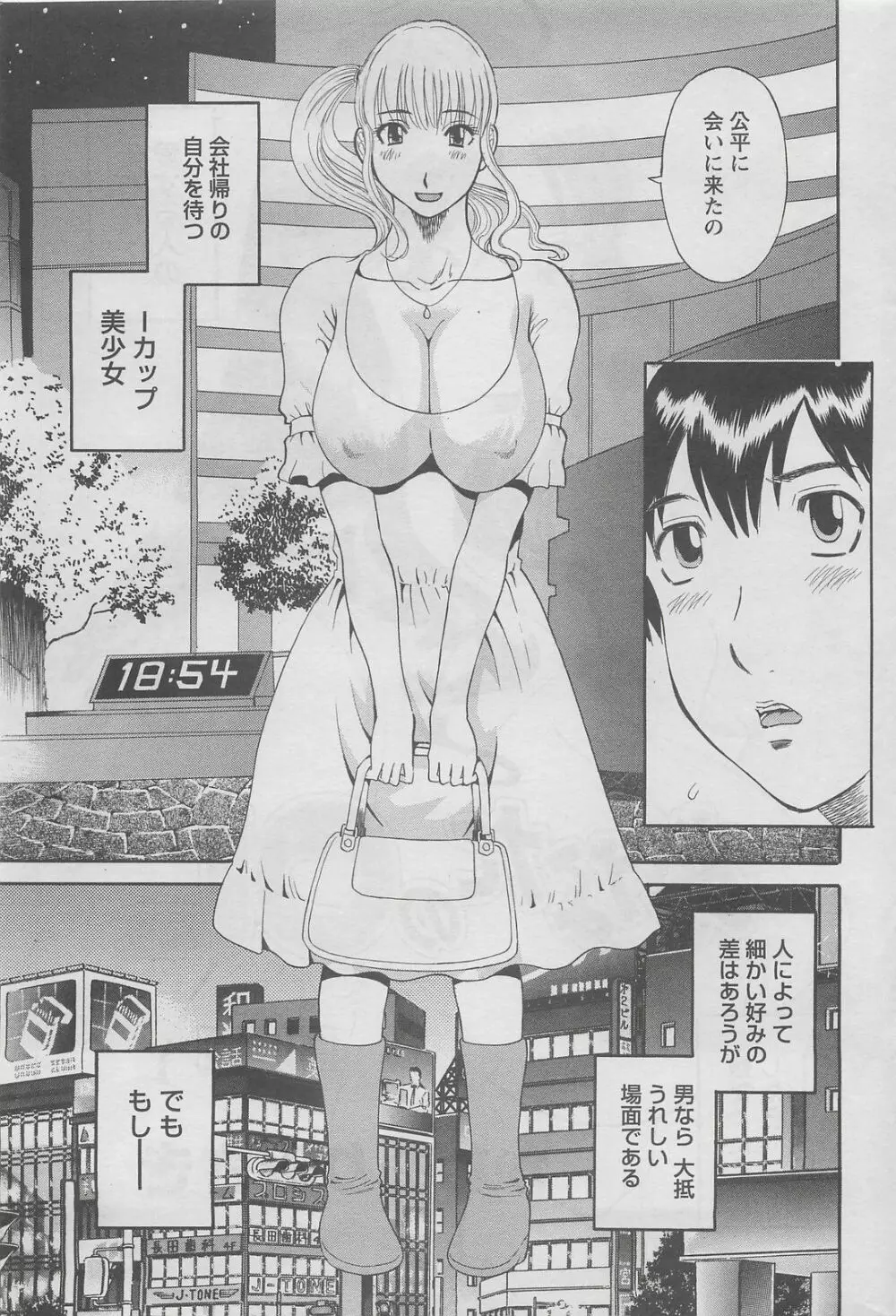 アクションピザッツDX 2008年6月号 Page.23