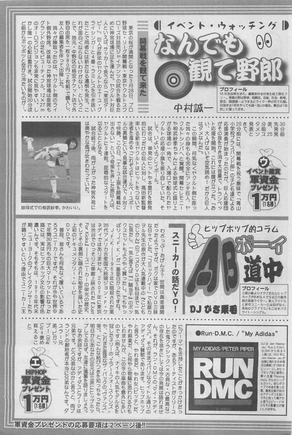 アクションピザッツDX 2008年6月号 Page.269