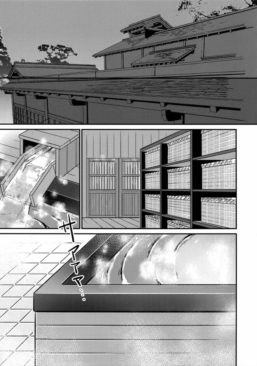 真夜中・続 Page.14