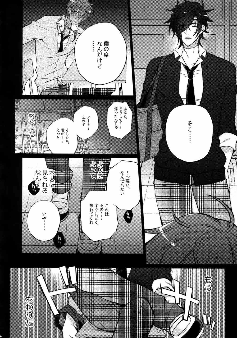 みつくりみっくす2 Page.73