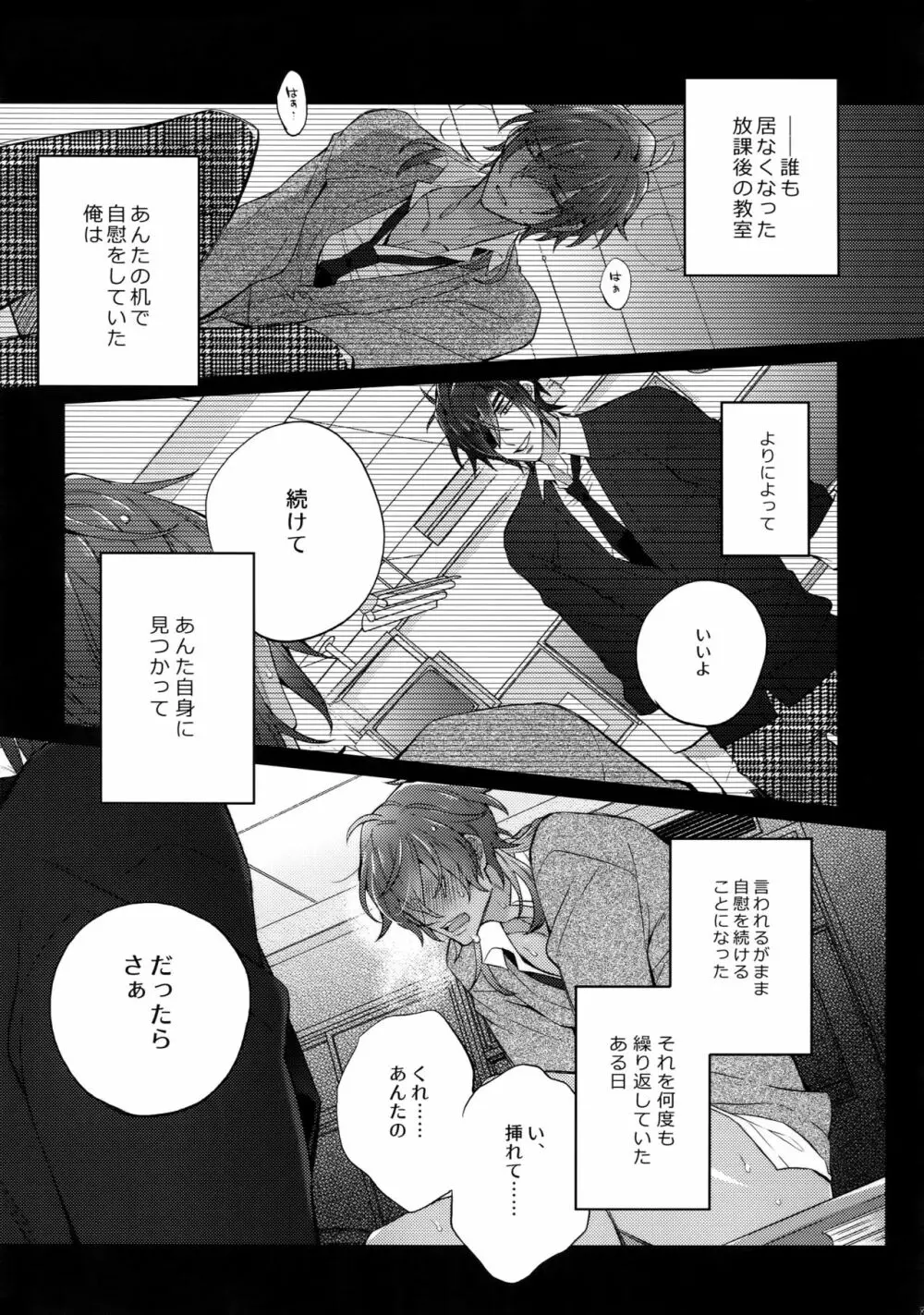 みつくりみっくす2 Page.84