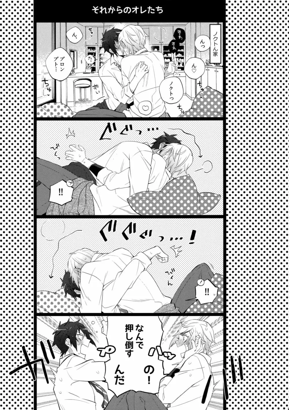 ユリキス2 Page.14