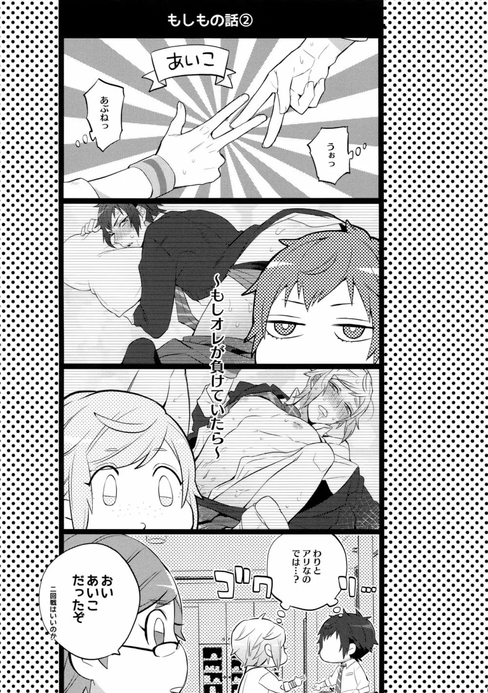 ユリキス2 Page.16