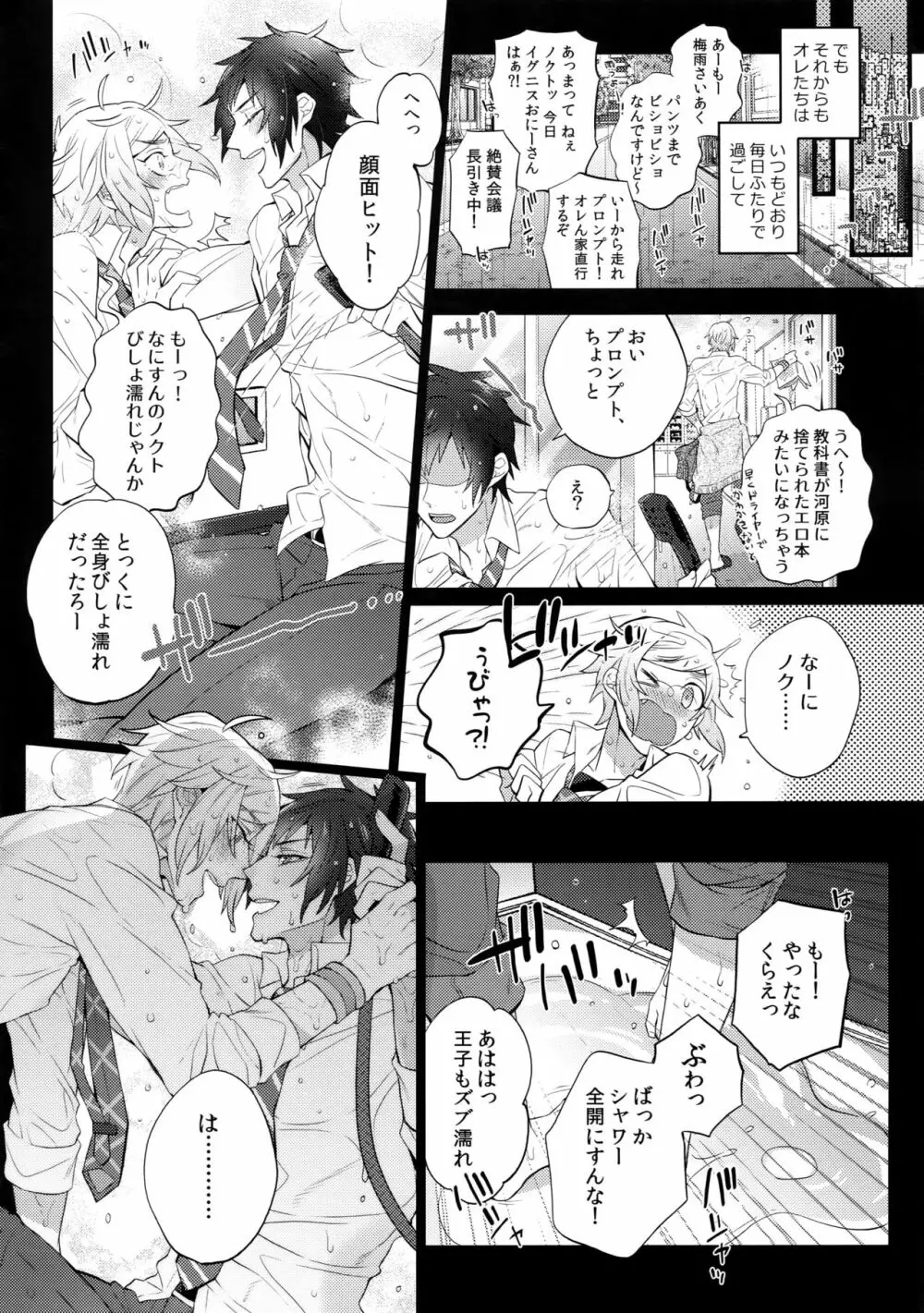 ユリキス2 Page.4