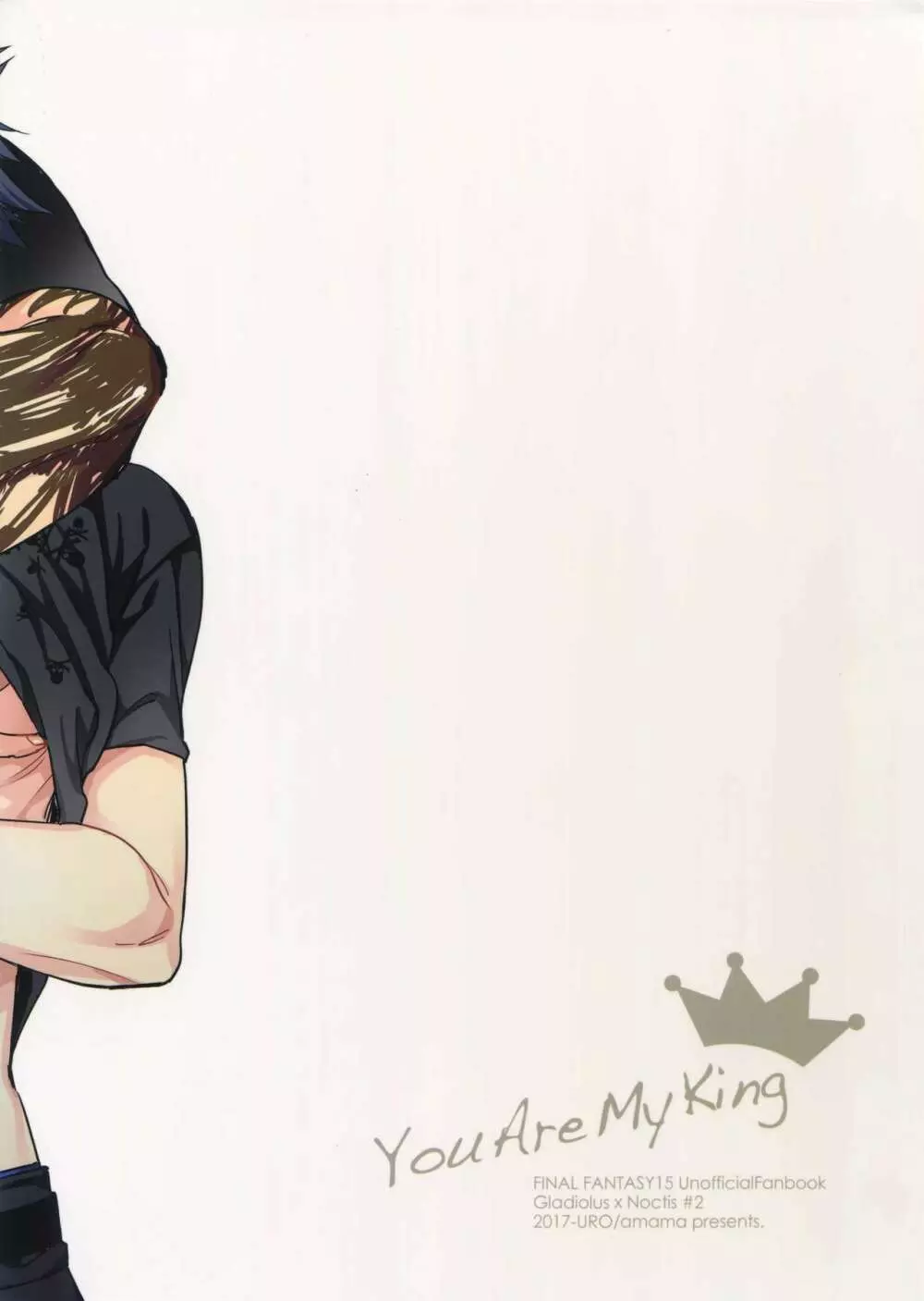 You Are My King Page.18