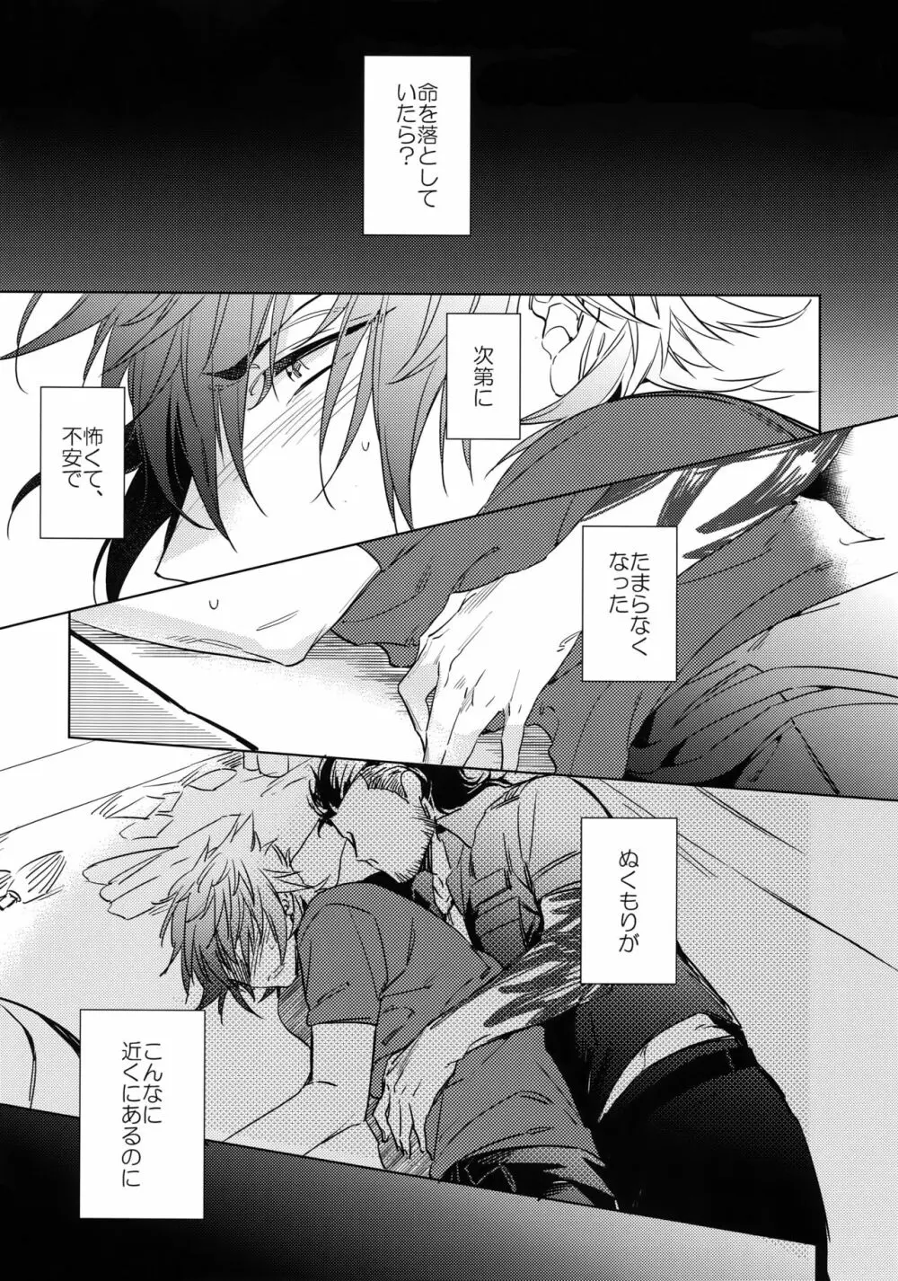 You Are My King Page.3