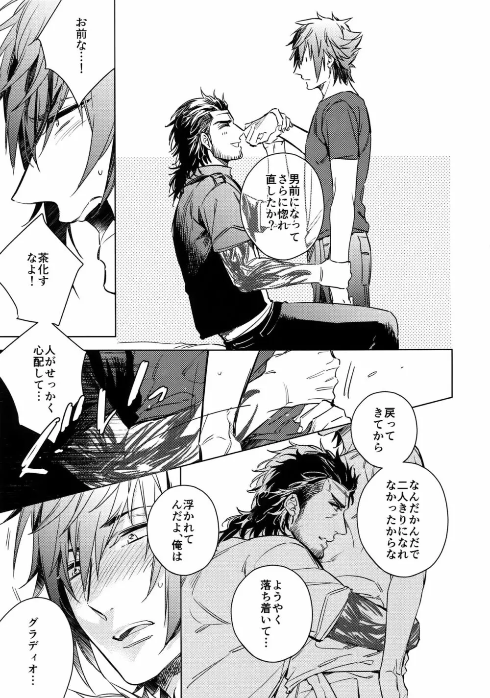 You Are My King Page.6