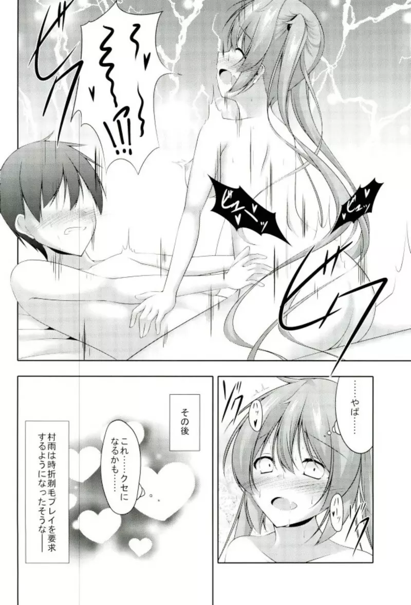 ていもう! Page.17