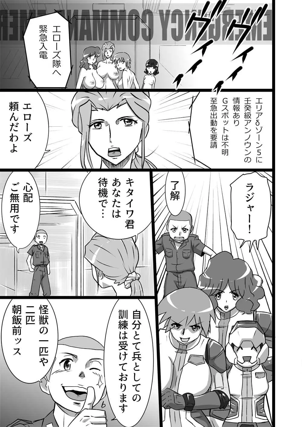 エロティカ Page.10