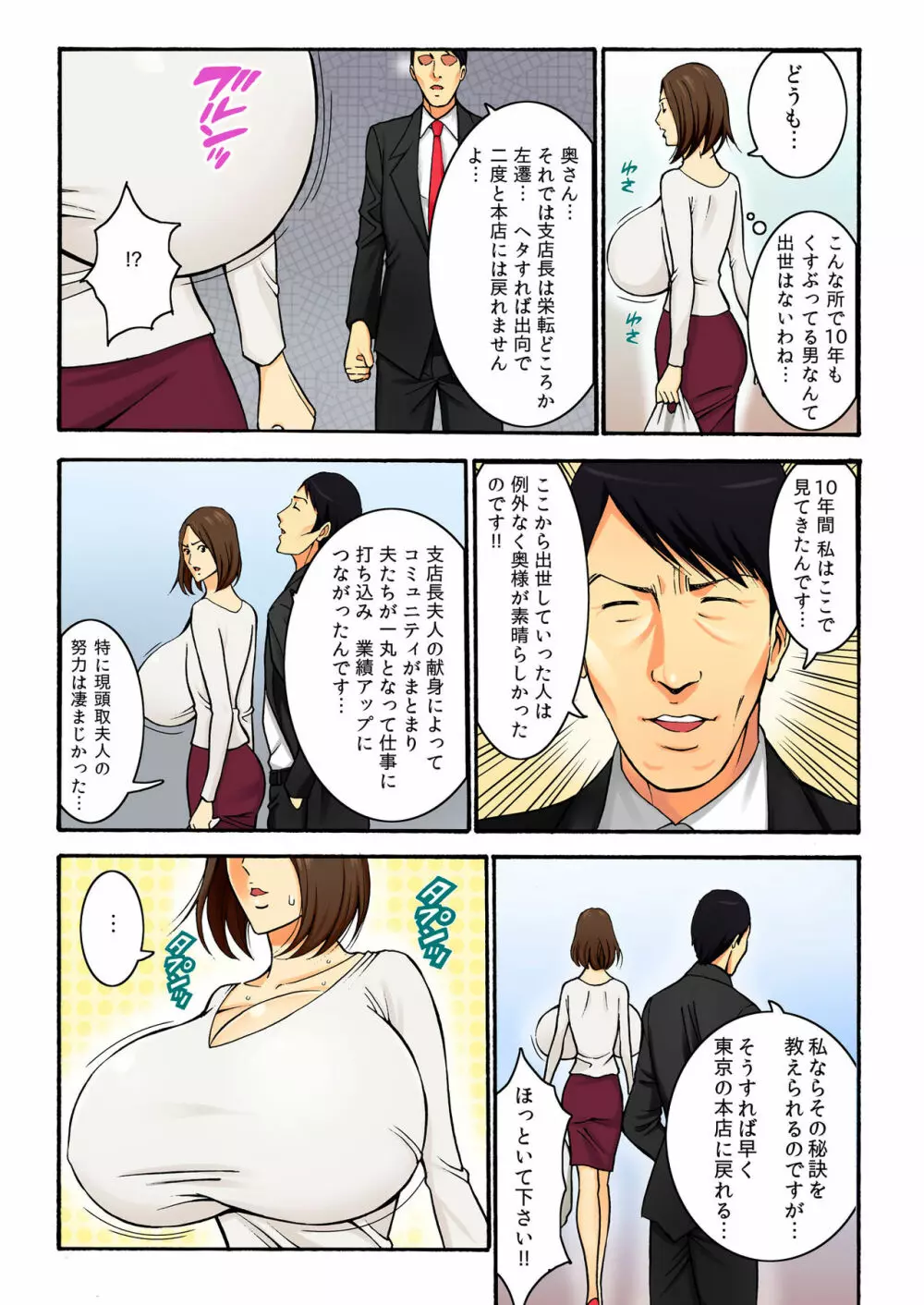 バナナメイト Vol.1 Page.117