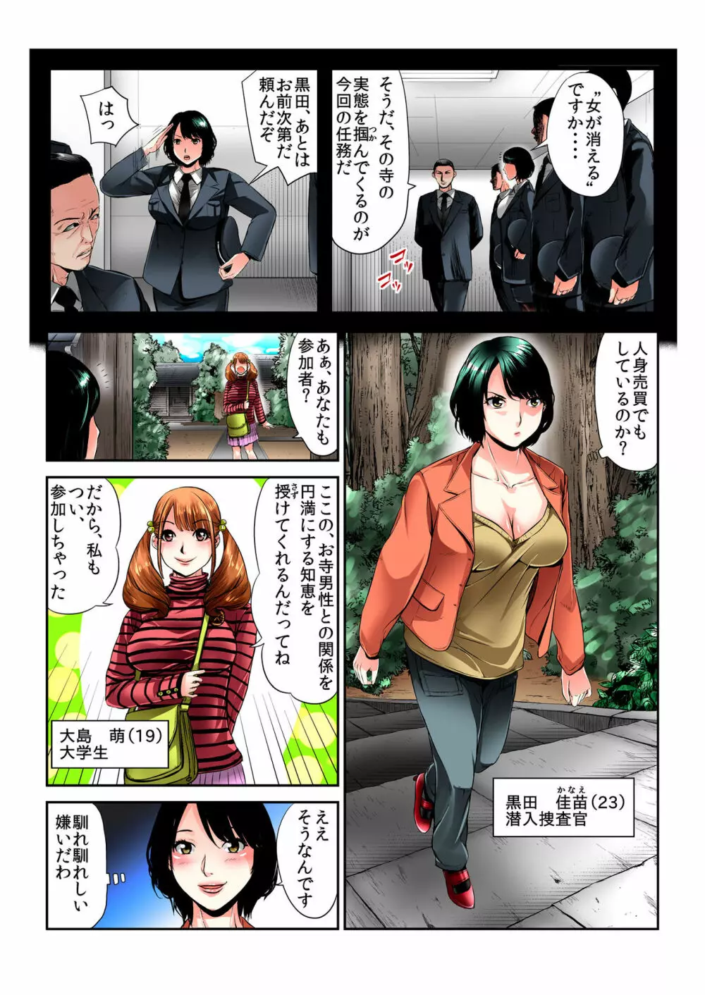 バナナメイト Vol.1 Page.153