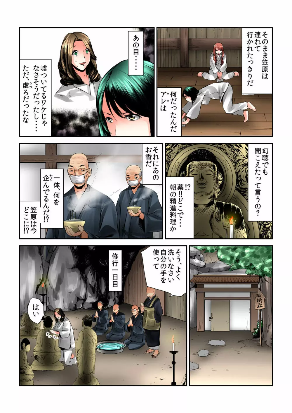 バナナメイト Vol.1 Page.163