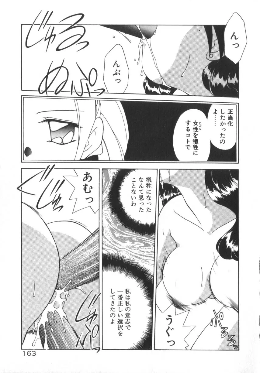 そして目覚めのはじまり Page.169