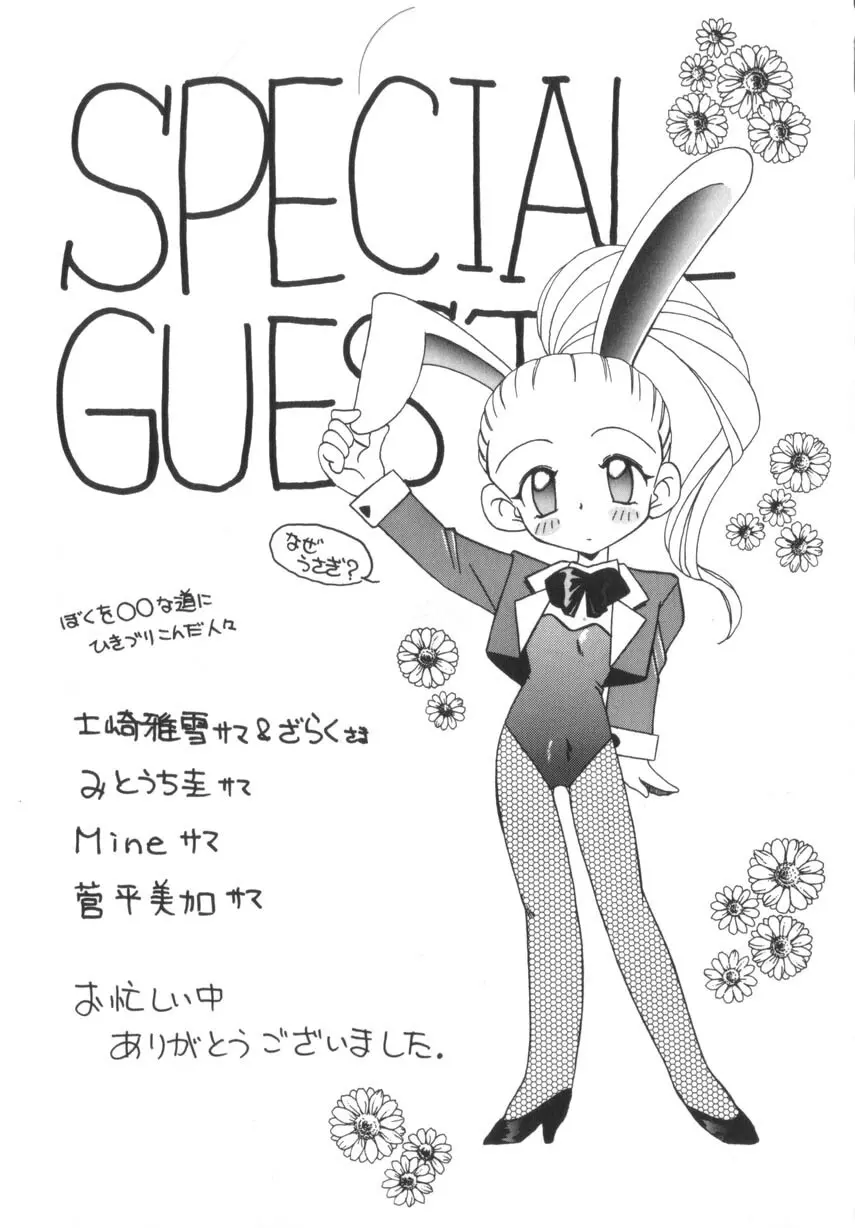 そして目覚めのはじまり Page.225