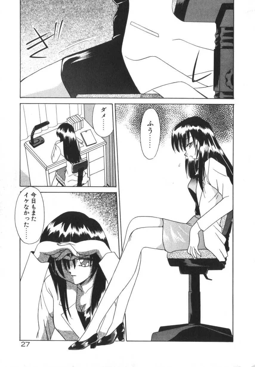 そして目覚めのはじまり Page.33