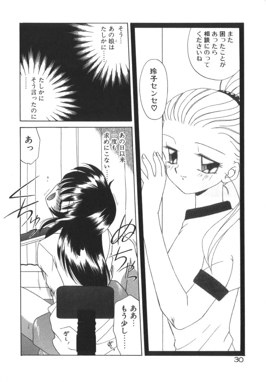 そして目覚めのはじまり Page.36