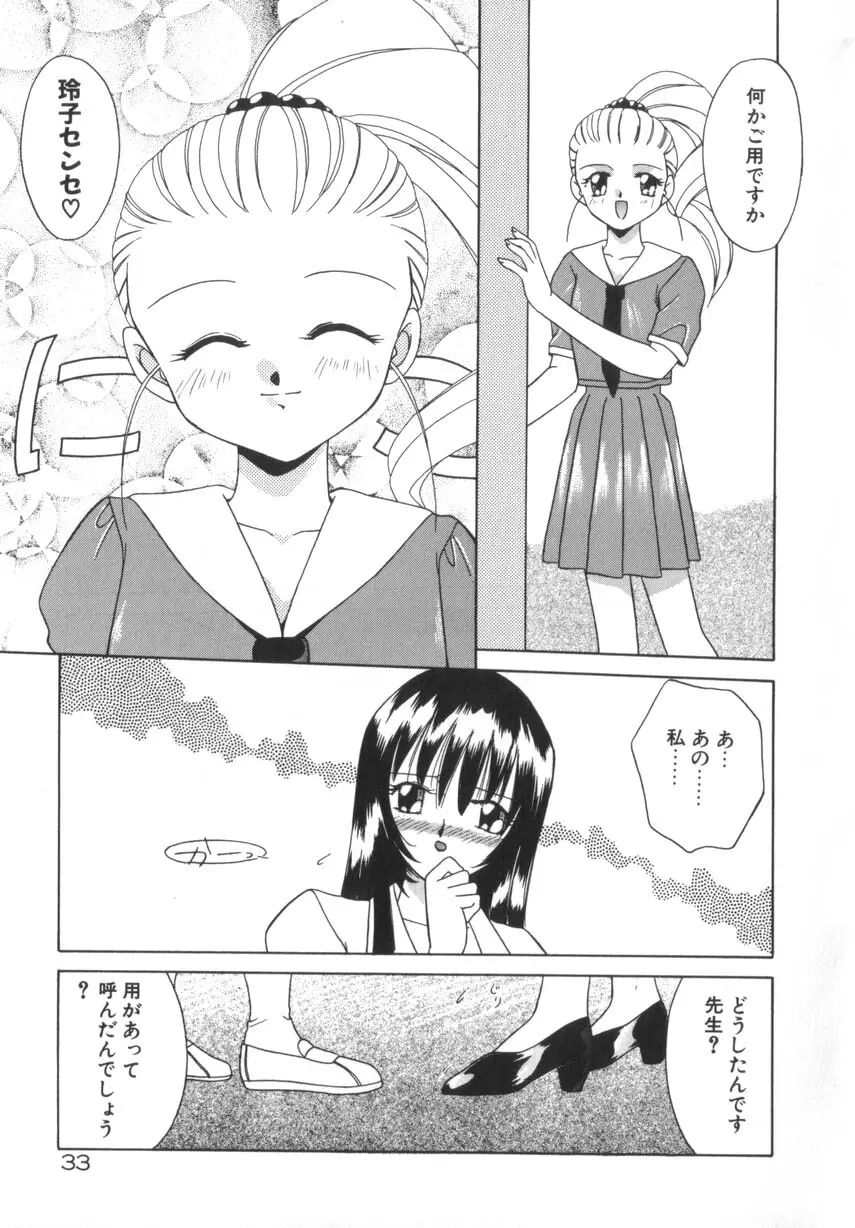 そして目覚めのはじまり Page.39