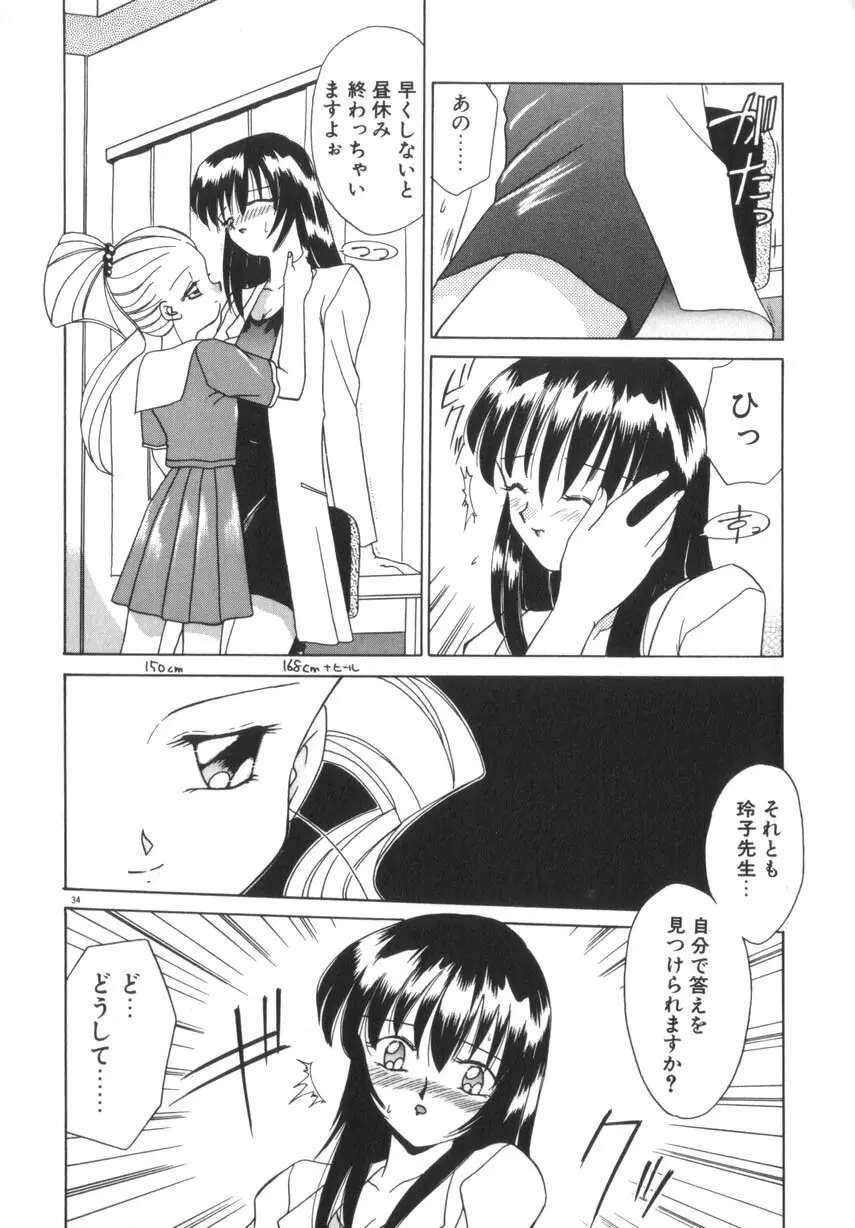 そして目覚めのはじまり Page.40