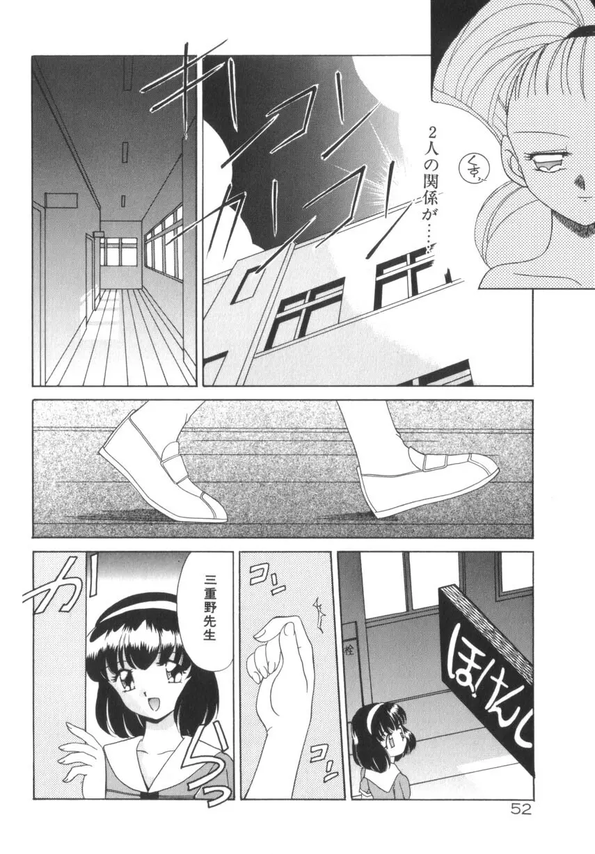 そして目覚めのはじまり Page.58