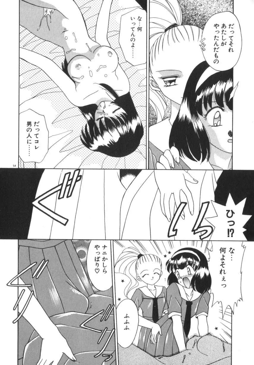 そして目覚めのはじまり Page.60