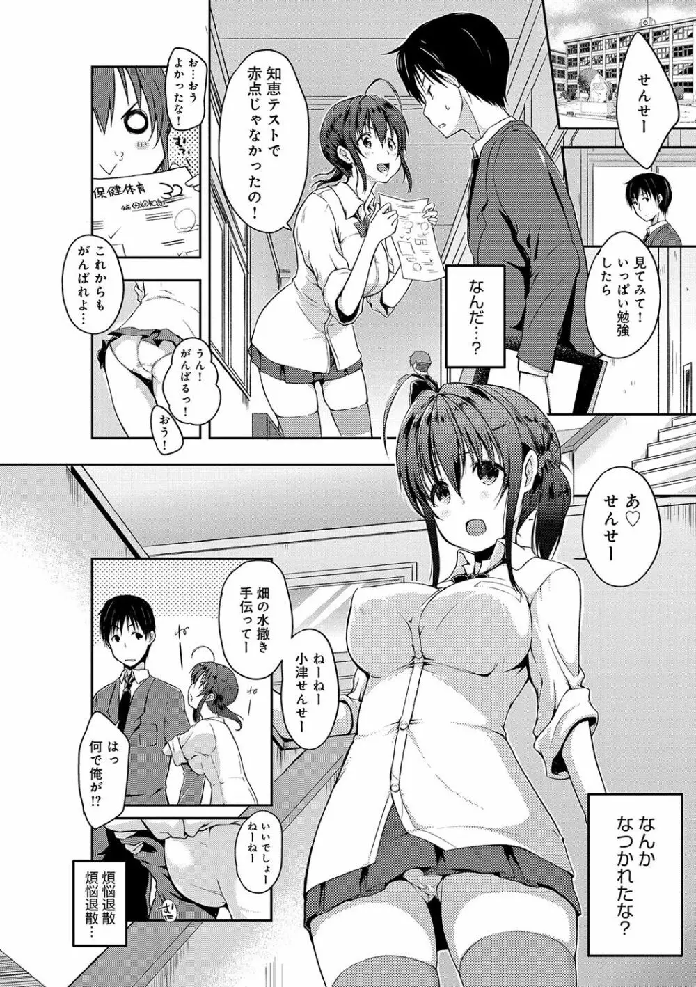 ふにちちている Page.147