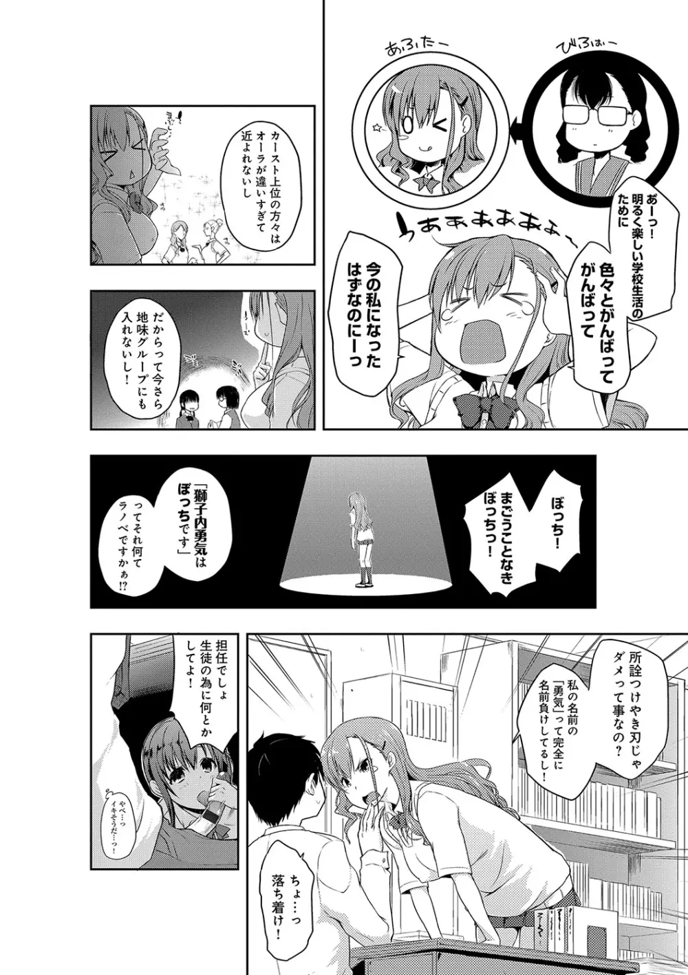 ふにちちている Page.165