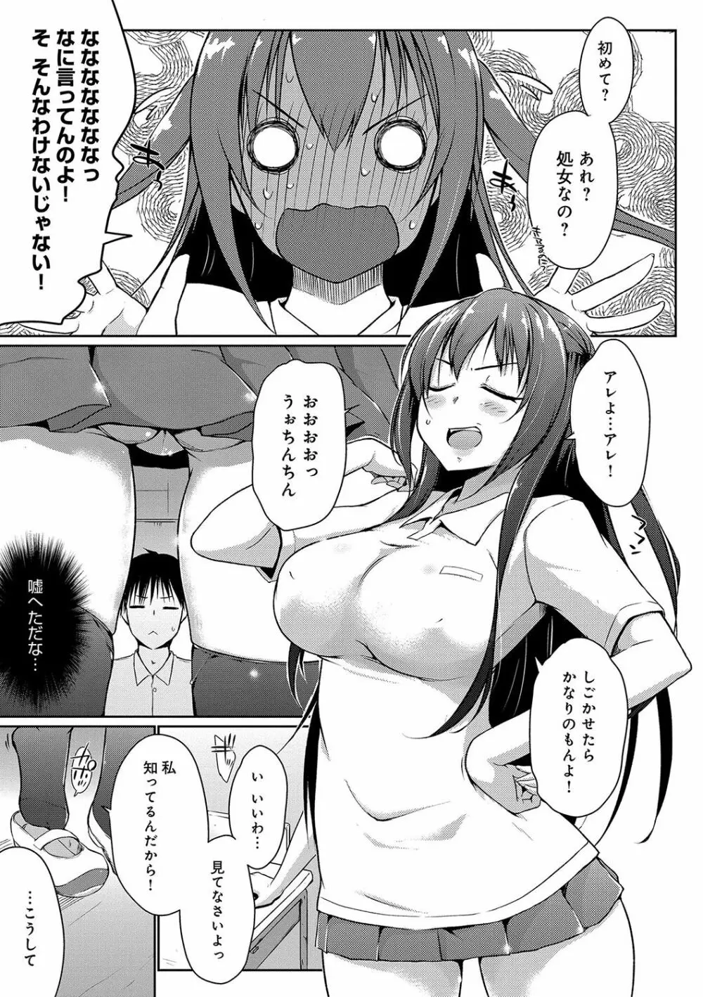 ふにちちている Page.28