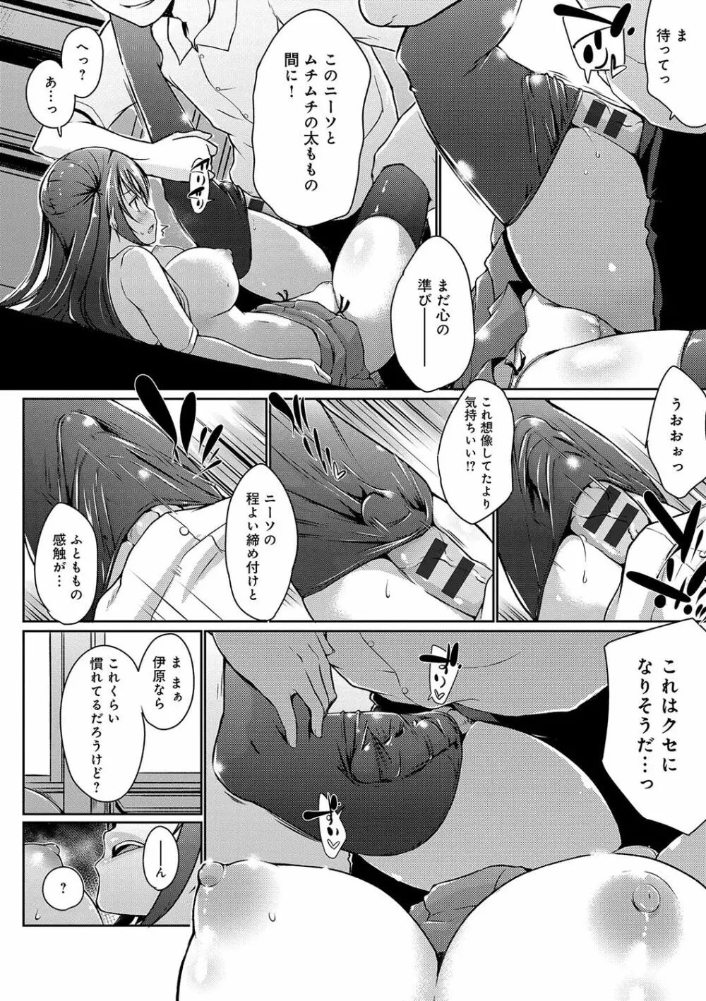 ふにちちている Page.33