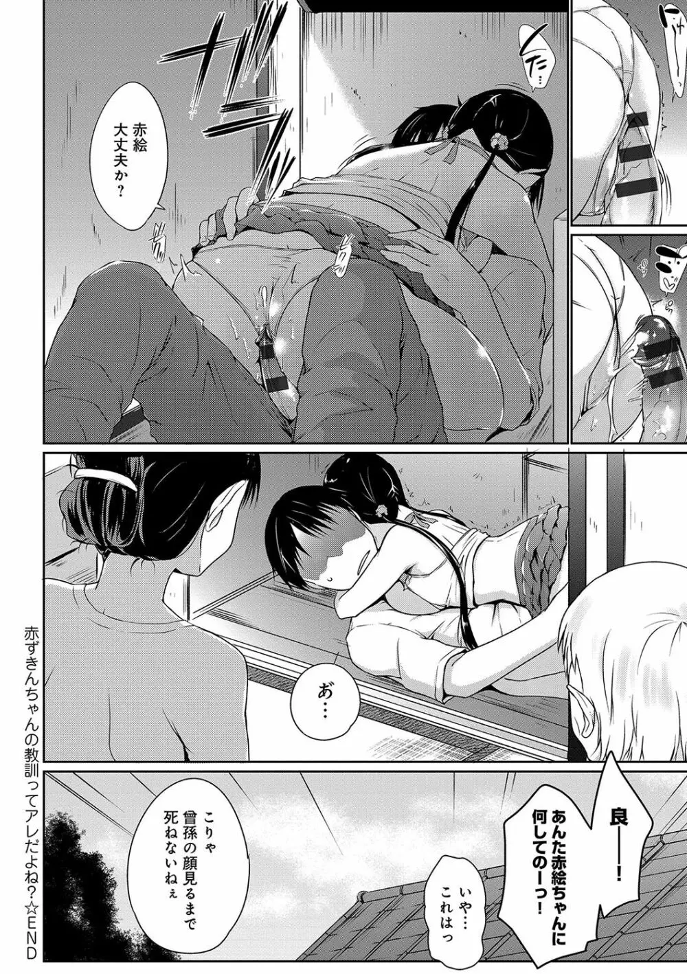 ふにちちている Page.63