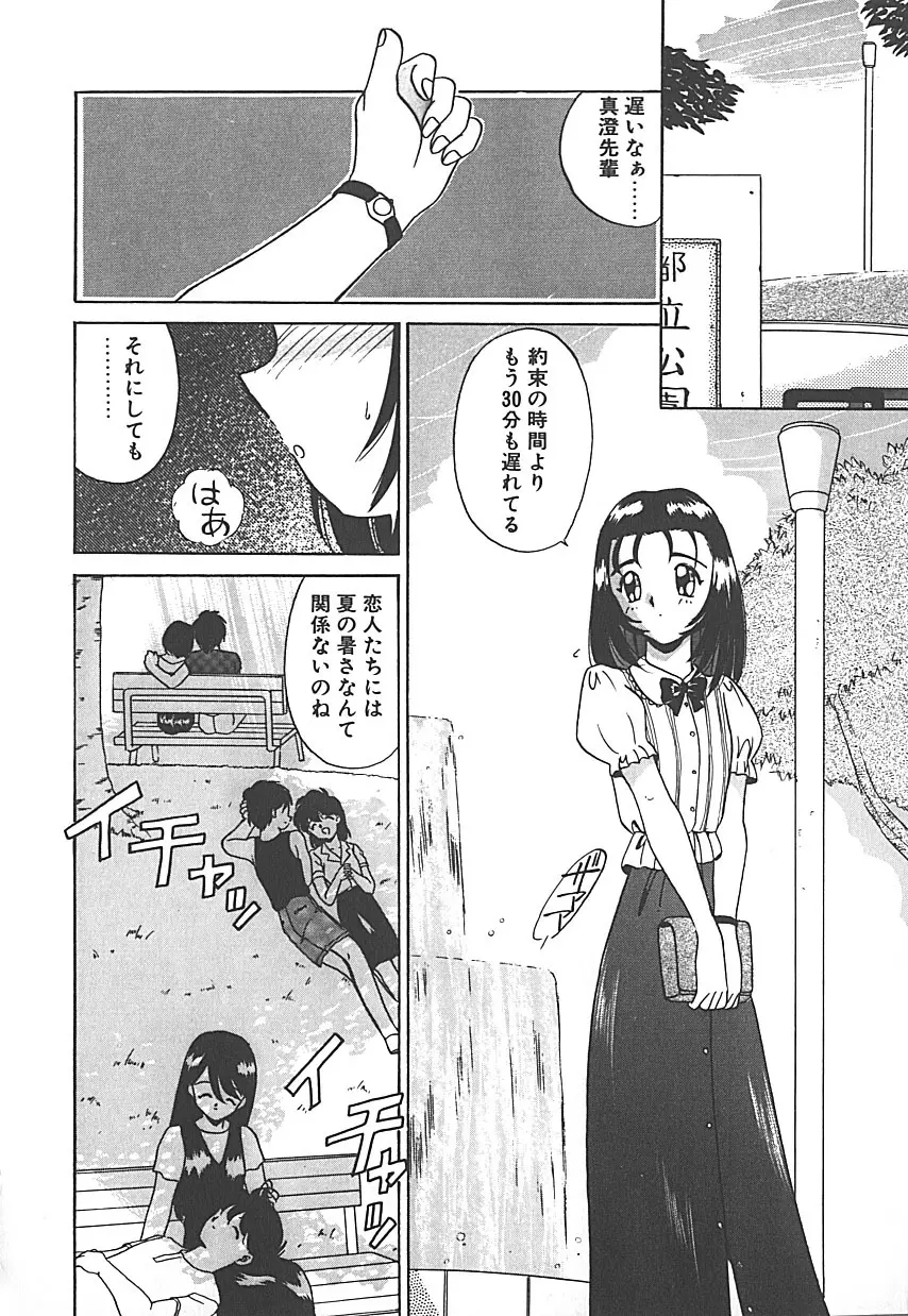 存在理由 Page.44