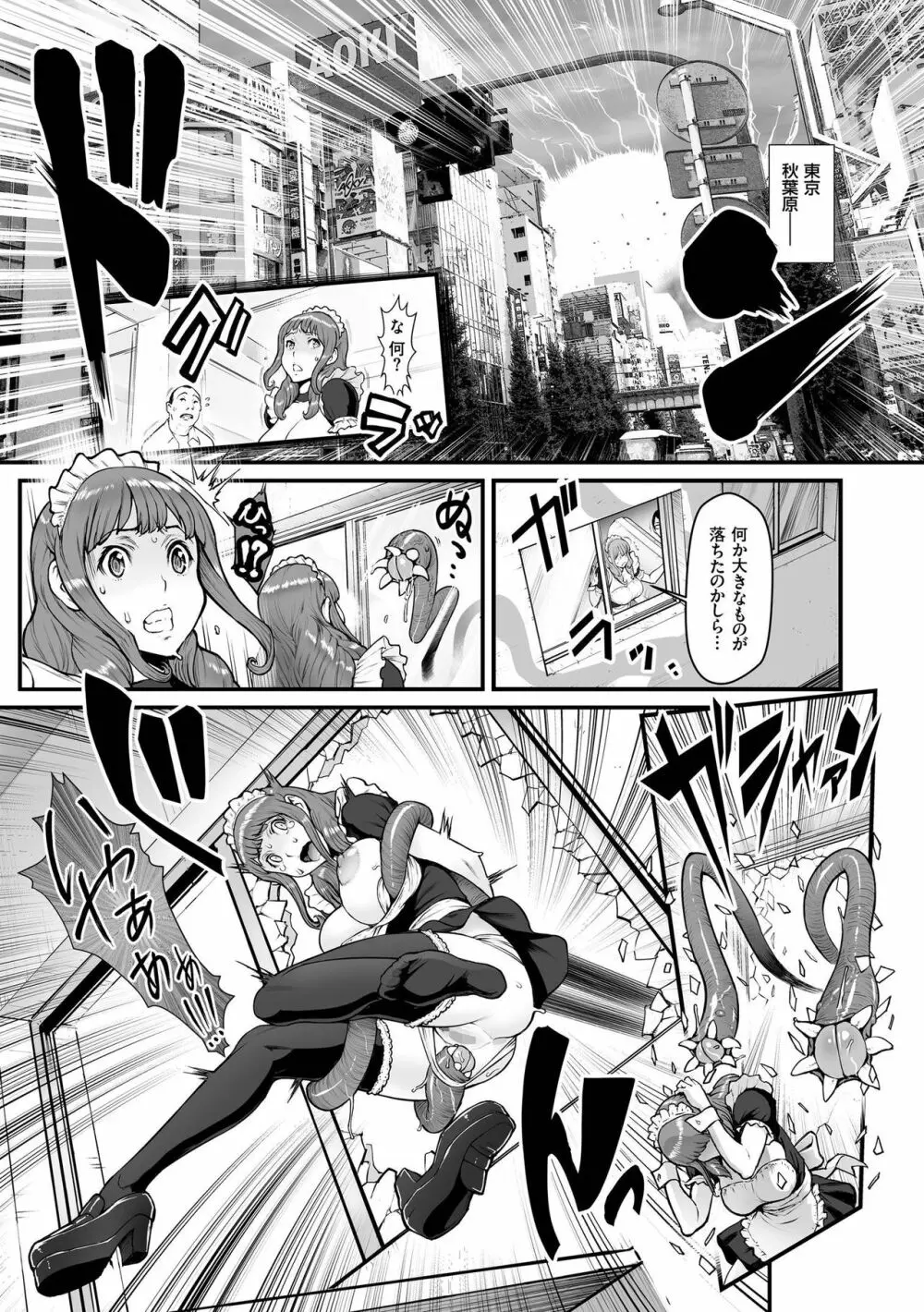 姫とドラゴン Page.209