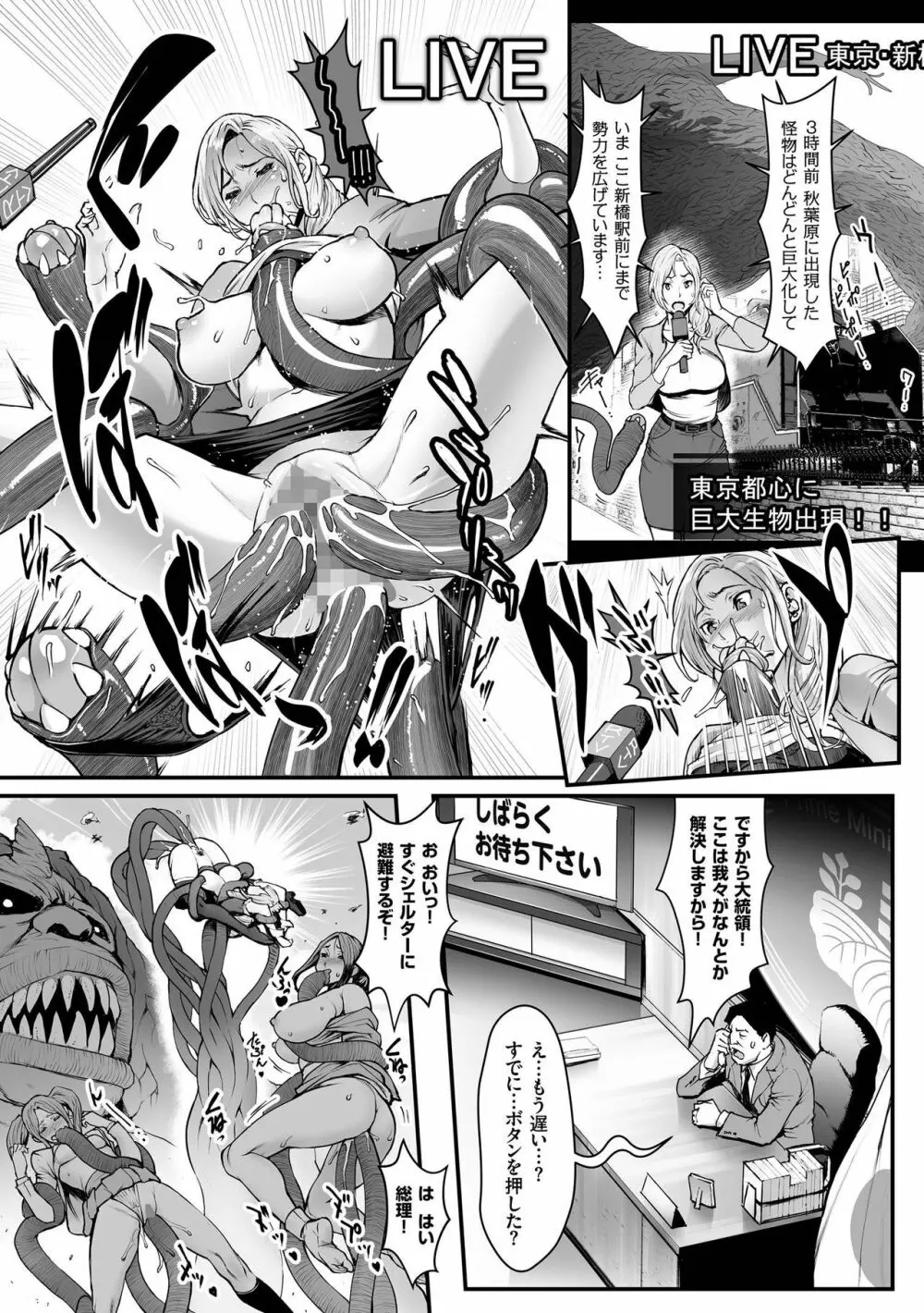 姫とドラゴン Page.211