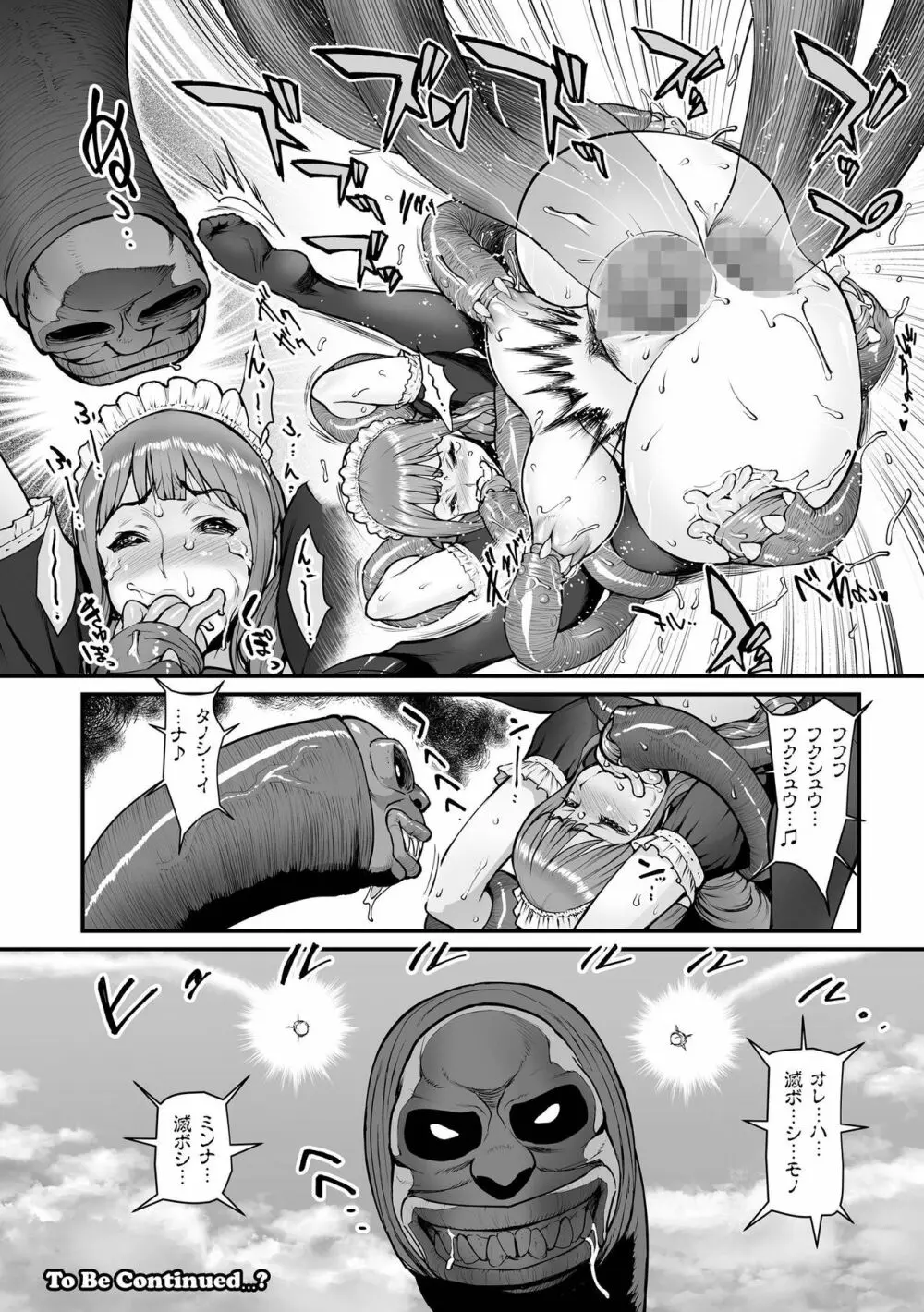 姫とドラゴン Page.212